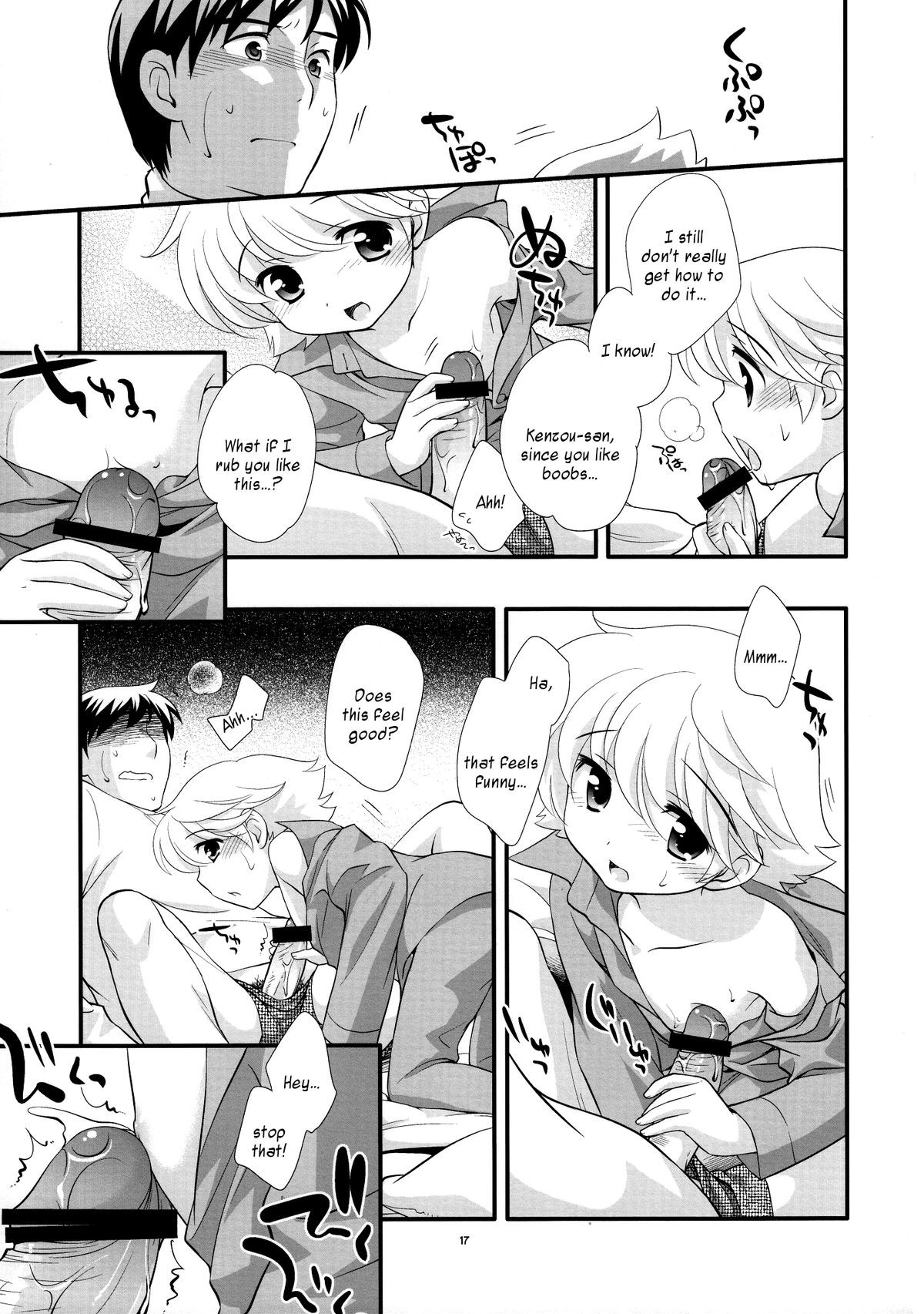Page 17