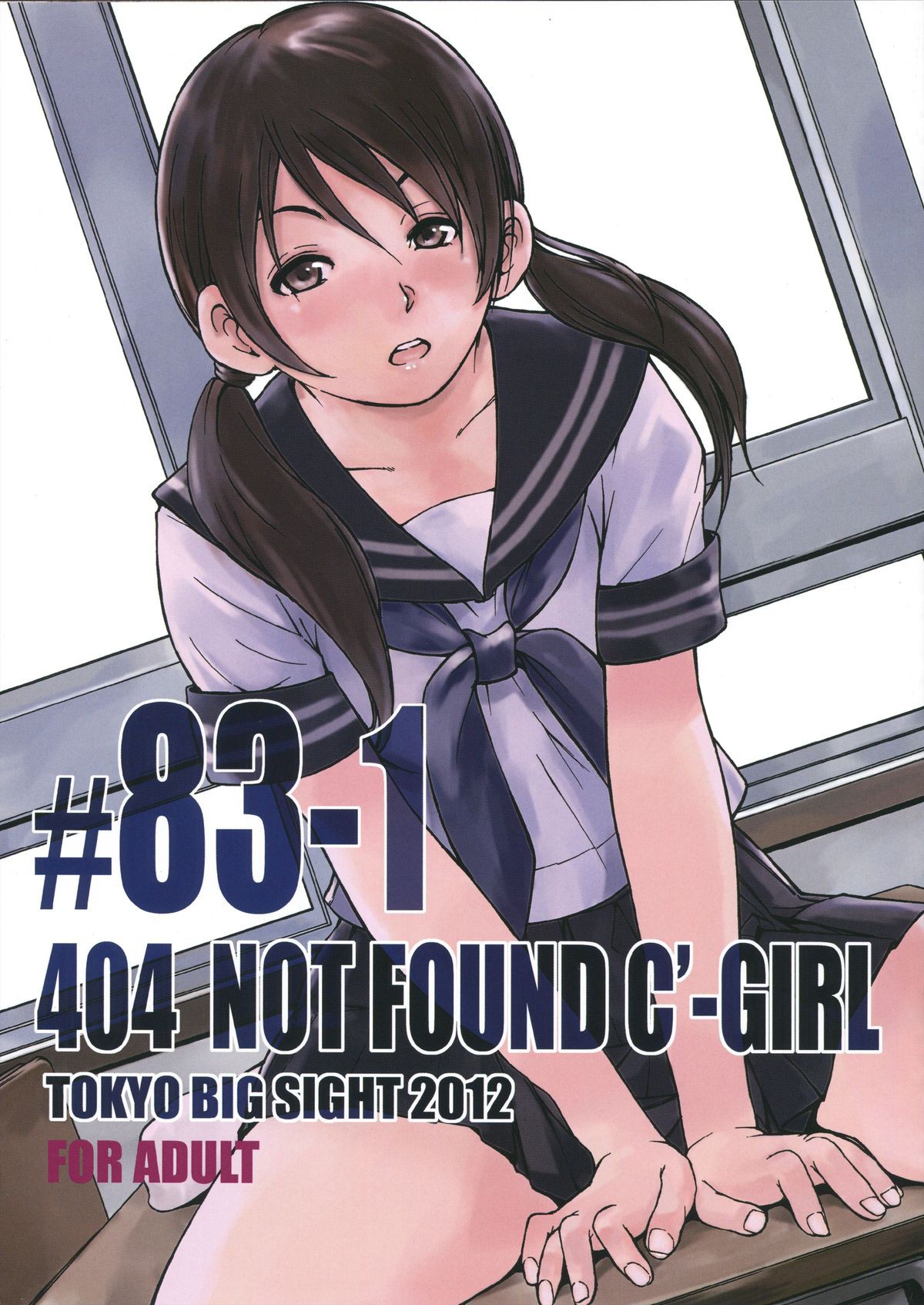 (C83) 404 NOT FOUND C'-GIRL #83-1 =SNP=
