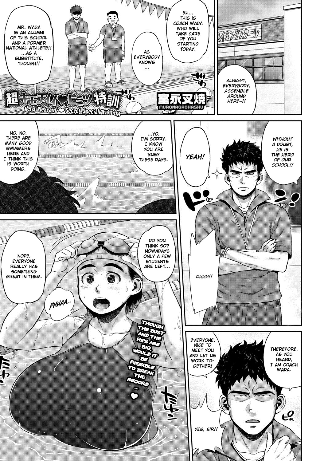 Chou Kimochii ♥ Himitsu Tokkun | Very Pleasant ♥ Secret Special Training (COMIC Megastore DEEP Vol. 1)