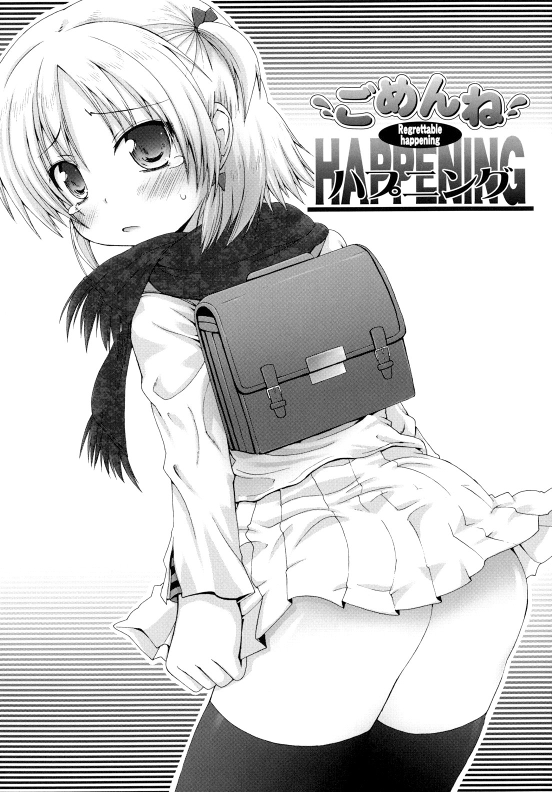 Gomenne Happening - Regrettable Happening (Pure Puri Children) {Mistvern}
