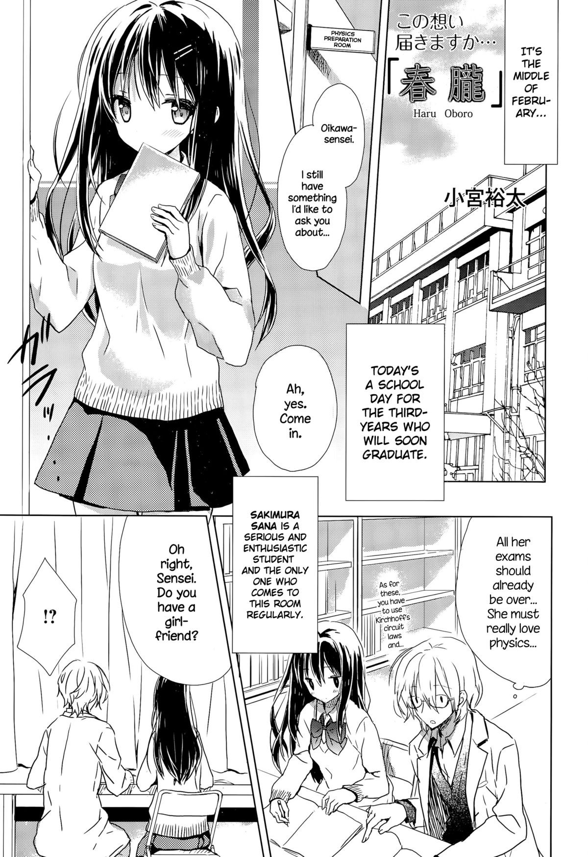 Haru Oboro (Manga Bangaichi 2015-09) {NecroManCr}