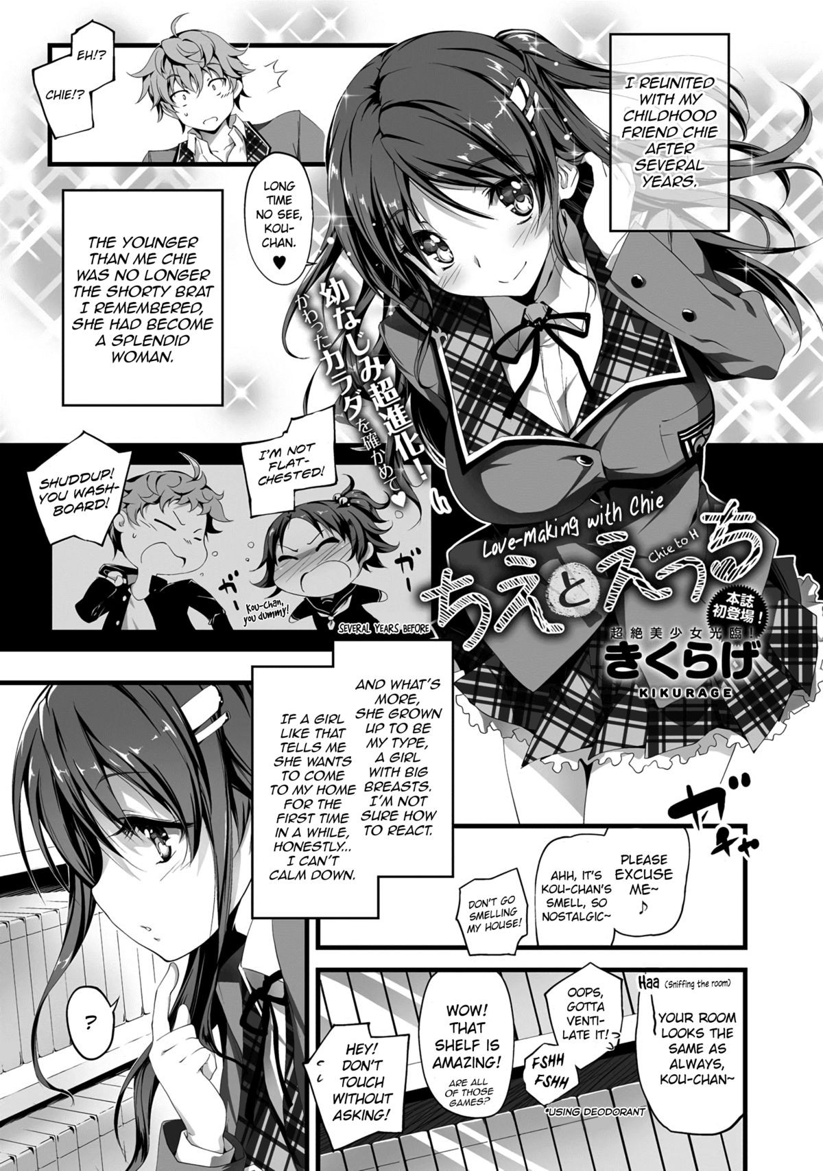Chie to H | Love-making with Chie (Comic Anthurium 007 2013-11)
