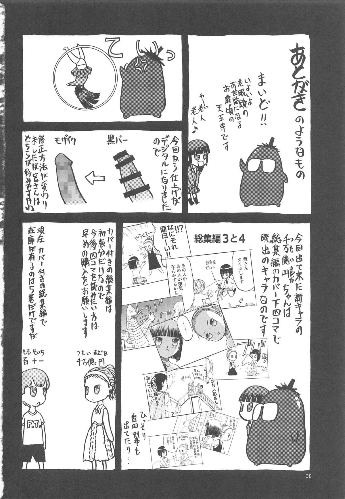 Page 37