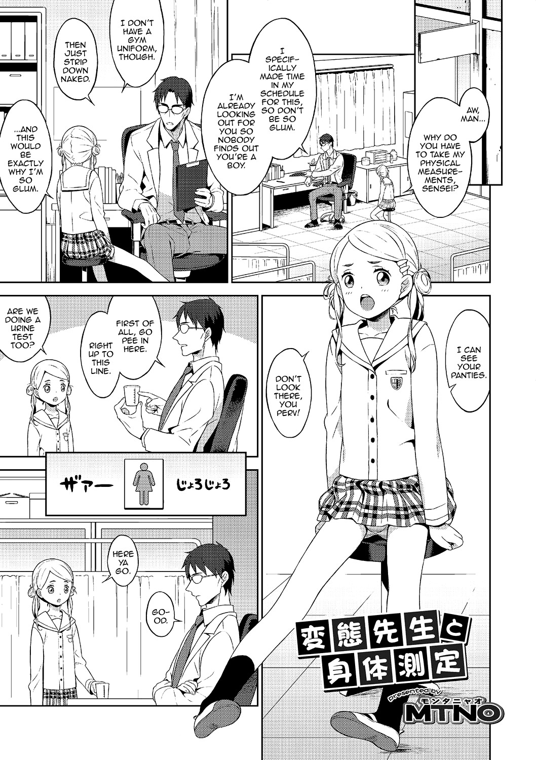 Hentai Sensei to Shintai Sokutei (Otokonoko HEAVEN Vol. 21)