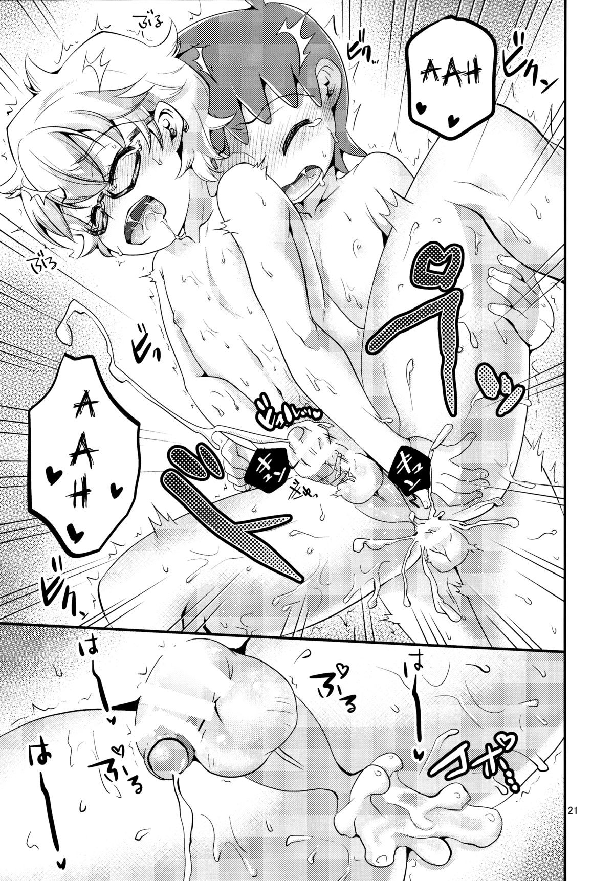 Page 20