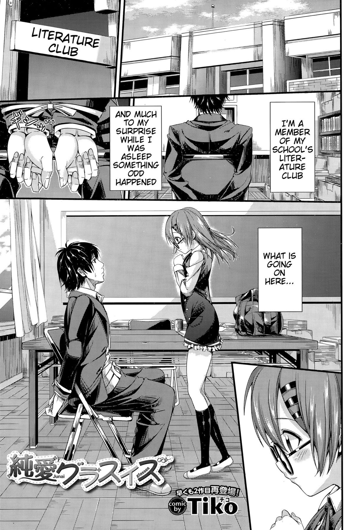 Junai Glasses | Pure Love Glasses (Comic Bavel 2015-12)