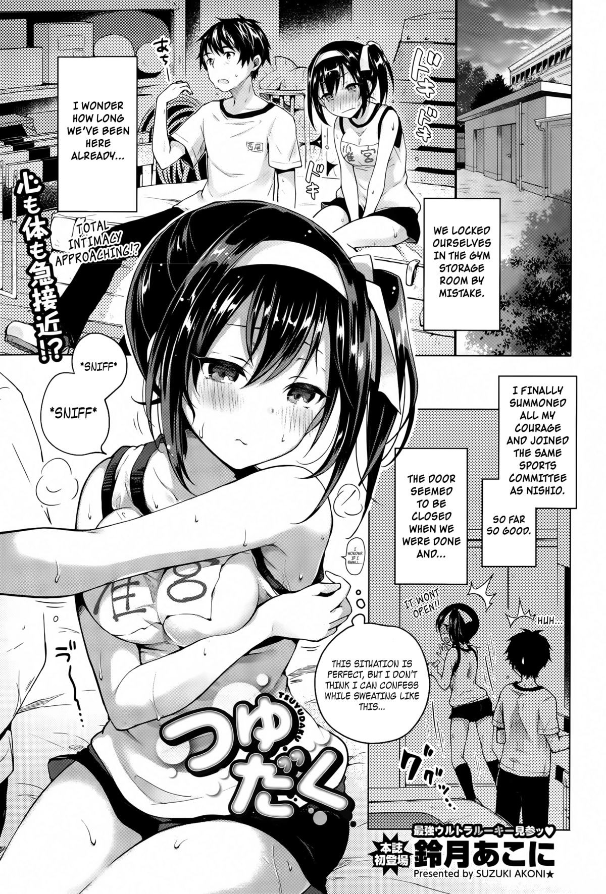 Tsuyudaku (COMIC BAVEL 2015-10)