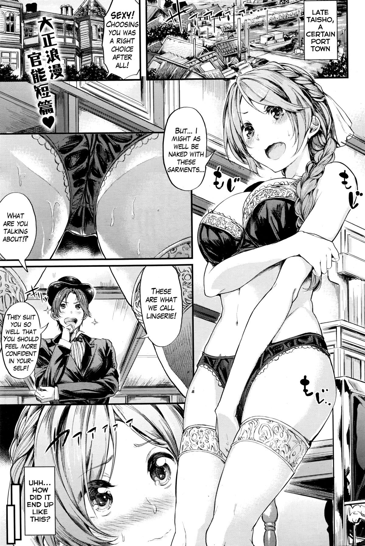 Hadatsuki Romanchika (COMIC Kairakuten BEAST 2015-12) {Hennojin}