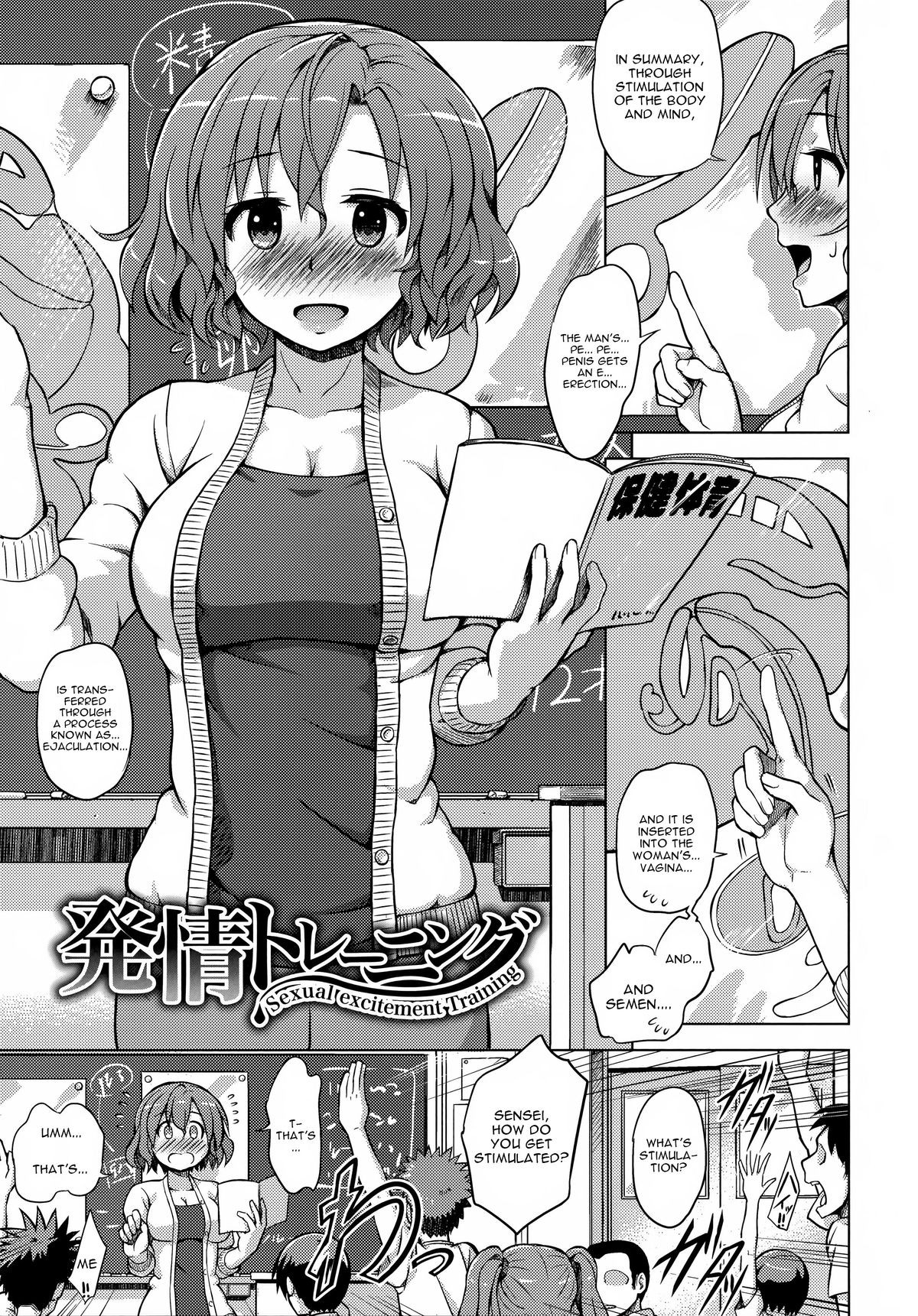 Hatsujou Training - Sexual Excitement Training (Kairaku Holic)