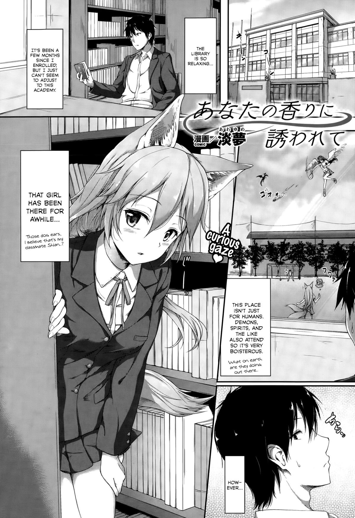 Anata no Kaori ni Sasowarete (COMIC Unreal 2015-10 Vol. 57)