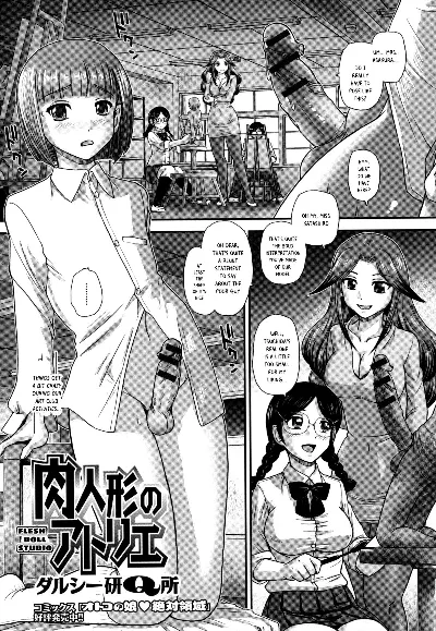 Niku Ningyou no Atelier | Flesh Doll Studio (Monster Musume to no Kougou)
