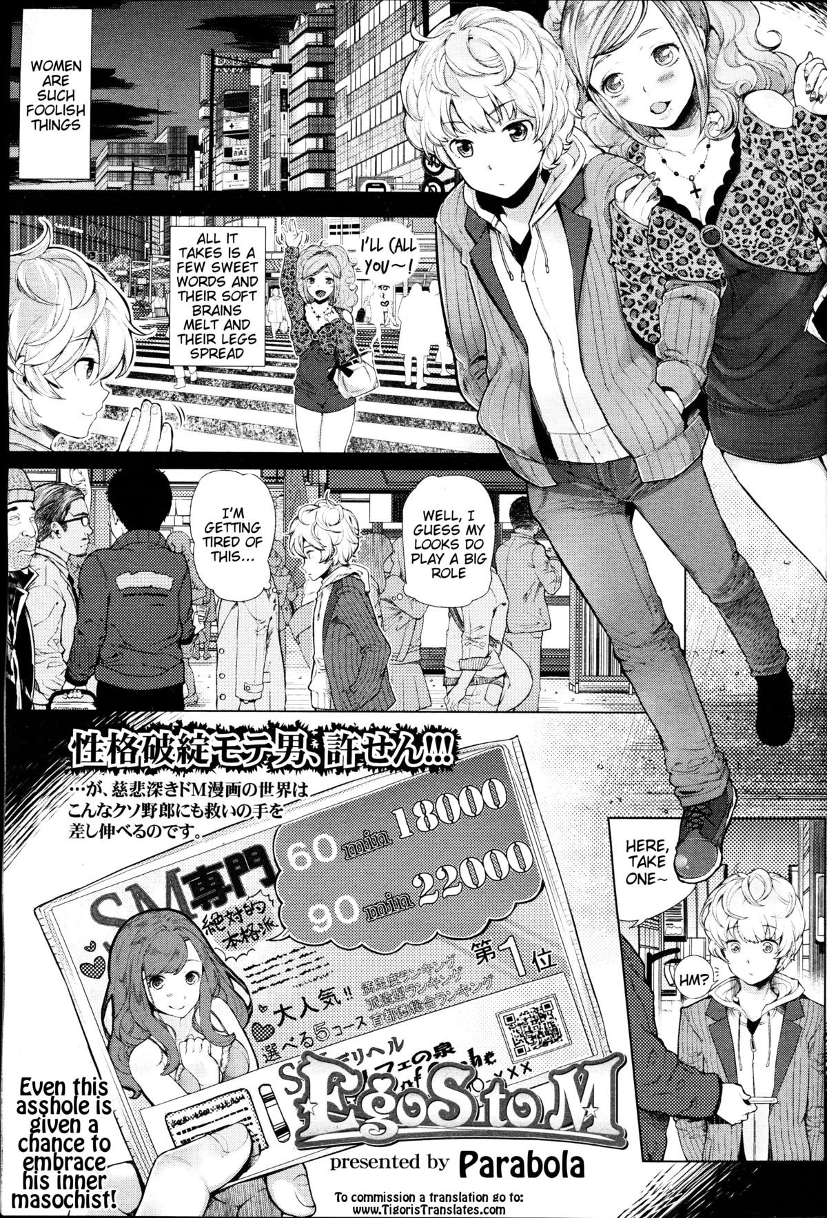 EgoS to M (Girls forM Vol. 09)
