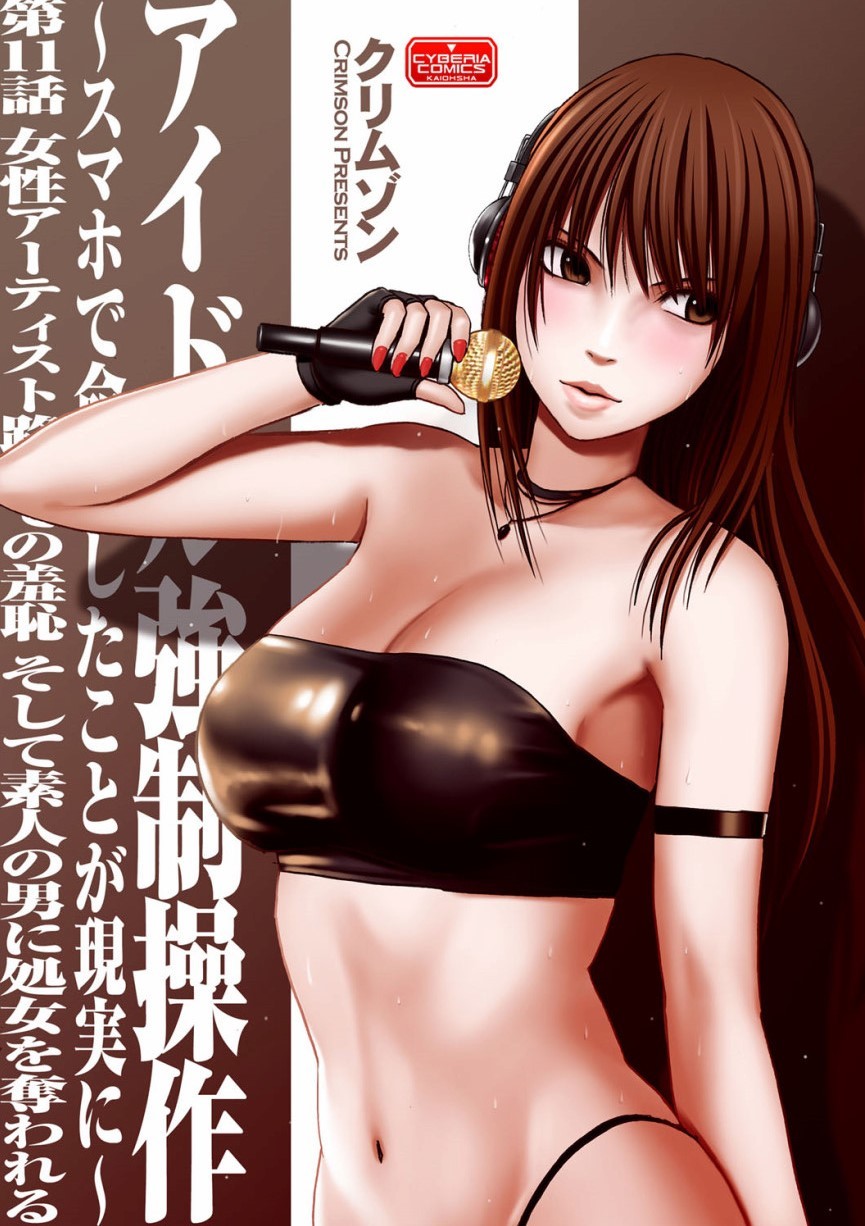 Virgin Idol {Kizlan}