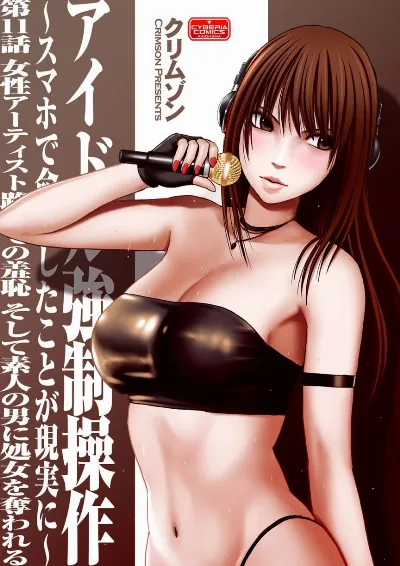 Virgin Idol {Kizlan}