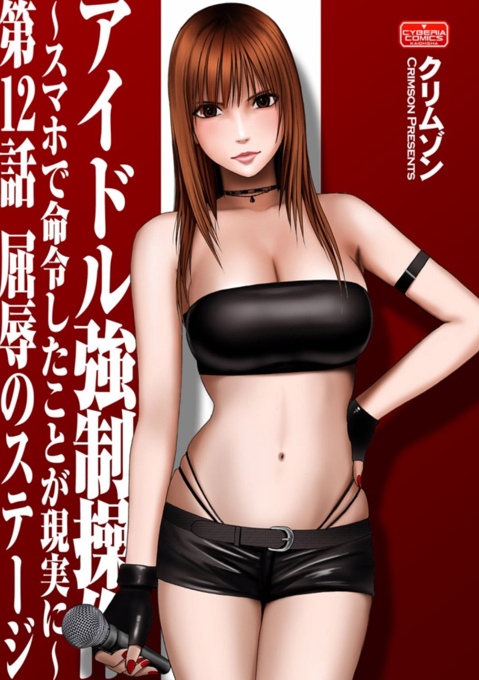 Virgin Idol {Kizlan}