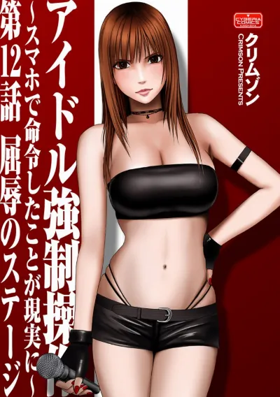 Virgin Idol {Kizlan}