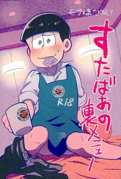 (C89) Sutabaa no Ura Menu (Osomatsu-san)