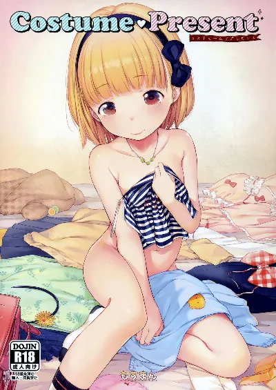 (C88) Costume♥Present {5 a.m.}
