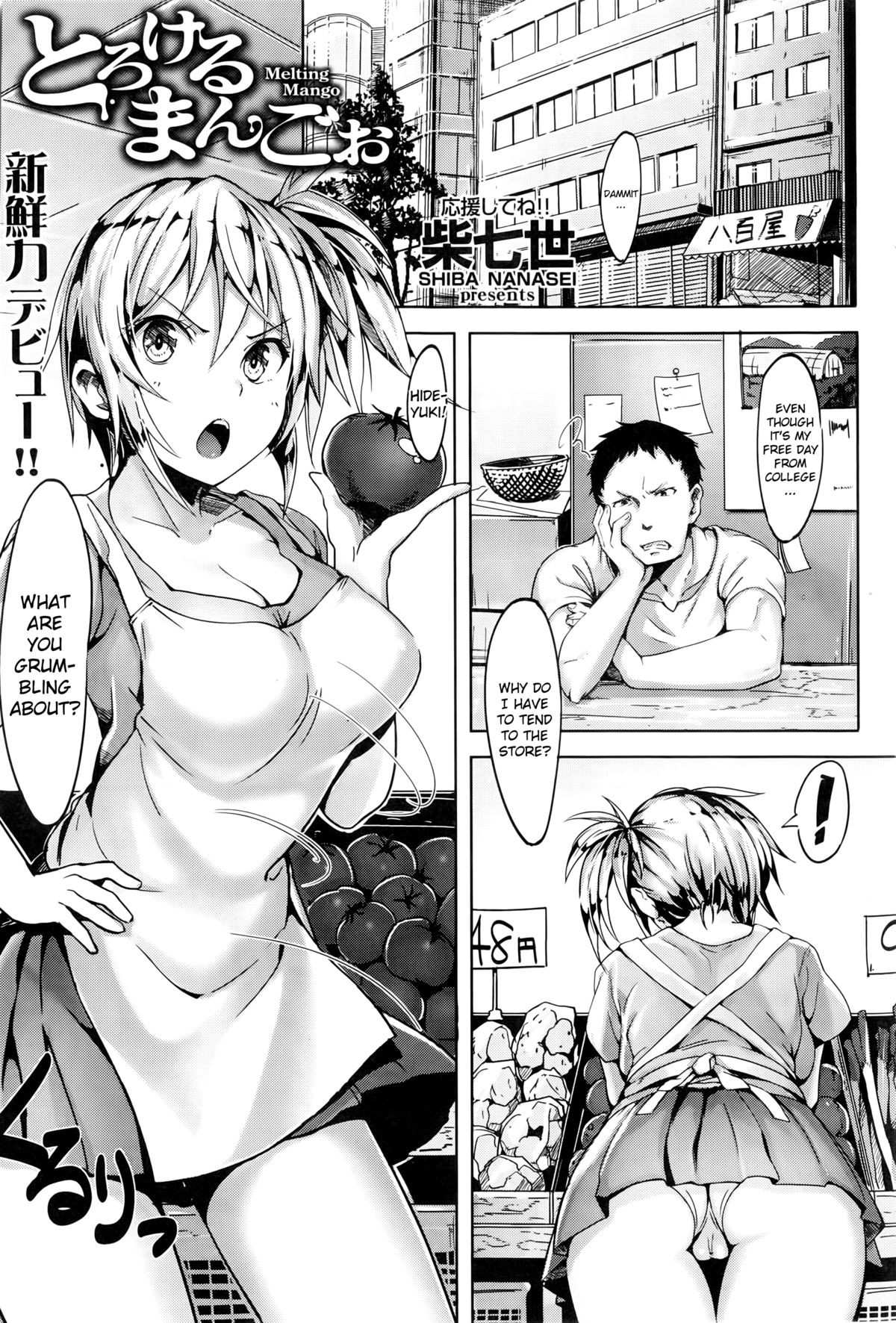 Torokeru Mango | Melting Mango (COMIC Kairakuten BEAST 2014-05)
