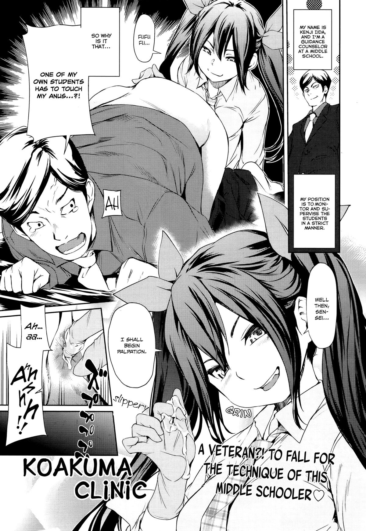 Koakuma Clinic | Little Devil Clinic (COMIC Tenma 2015-12)