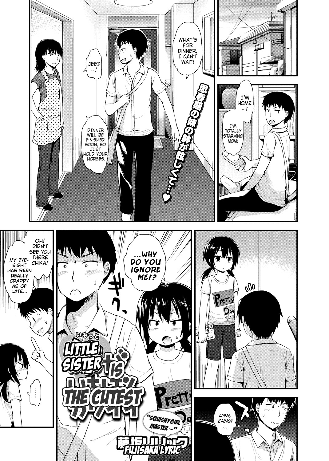 Imouto ga Ichiban Kawaii | Little Sister Is The Cutest (LQ -Little Queen- Vol. 5) {Mistvern}