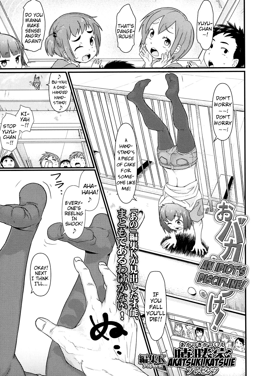 Obaka no Shitsuke! | An Idiot's Discipline! (COMIC LO 2016-02) {Mistvern}