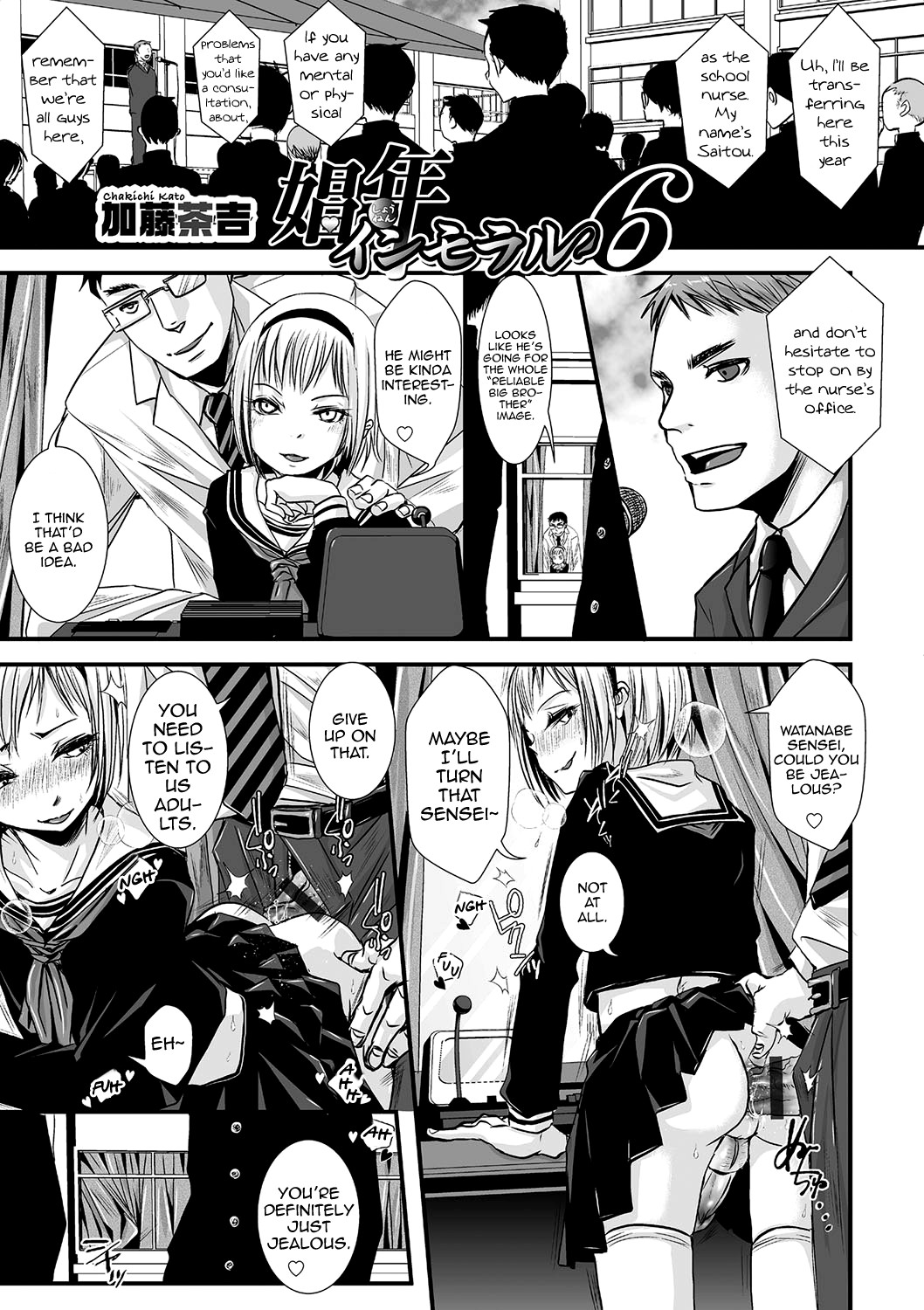 Shounen Immoral 6 (Otokonoko HEAVEN Vol. 21)