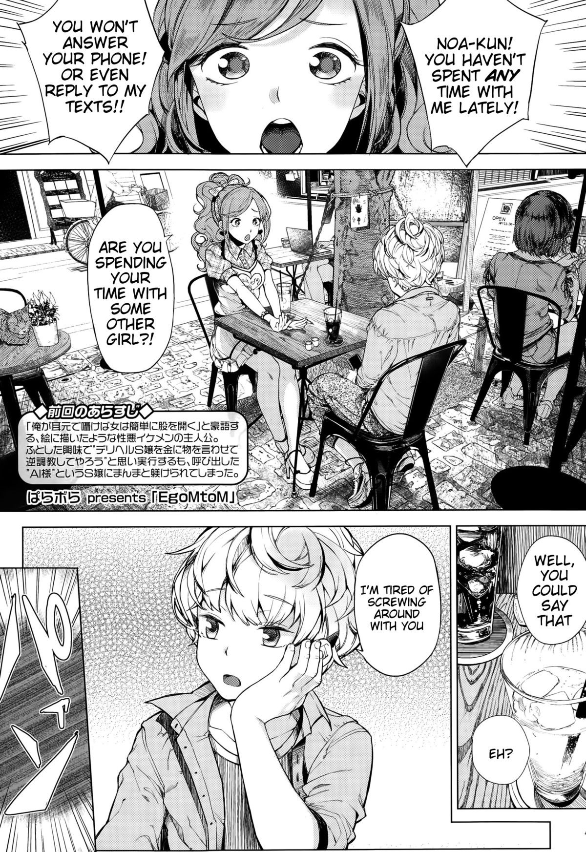 EgoM to M (Girls forM Vol. 10)