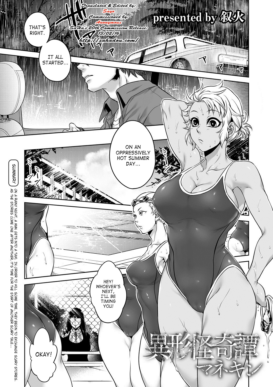 Igyou Kaikitan Mannequin | Wonderfully Grotesque Mystery - Mannequin (Monthly QooPA 2015-06)