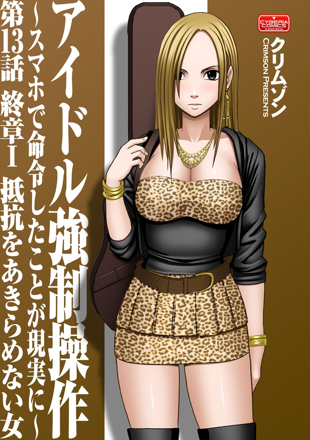 Virgin Idol {Kizlan}
