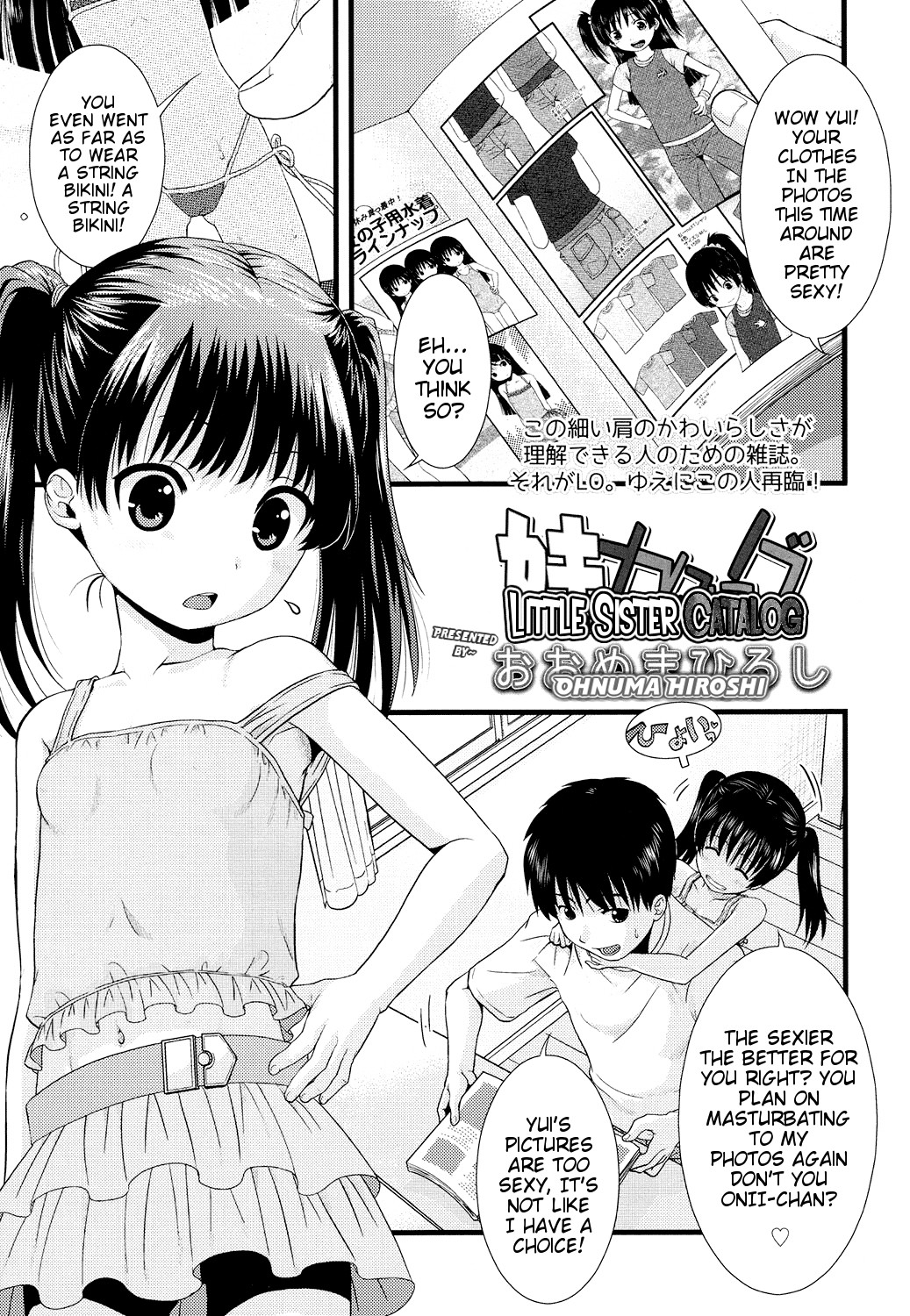 Imouto Catalog | Little Sister Catalog (Comic LO 2016-03) {Mistvern}