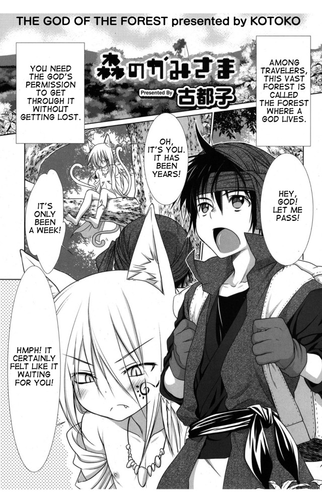 Mori no Kami-sama (Koushoku Shonen Vol. 06)