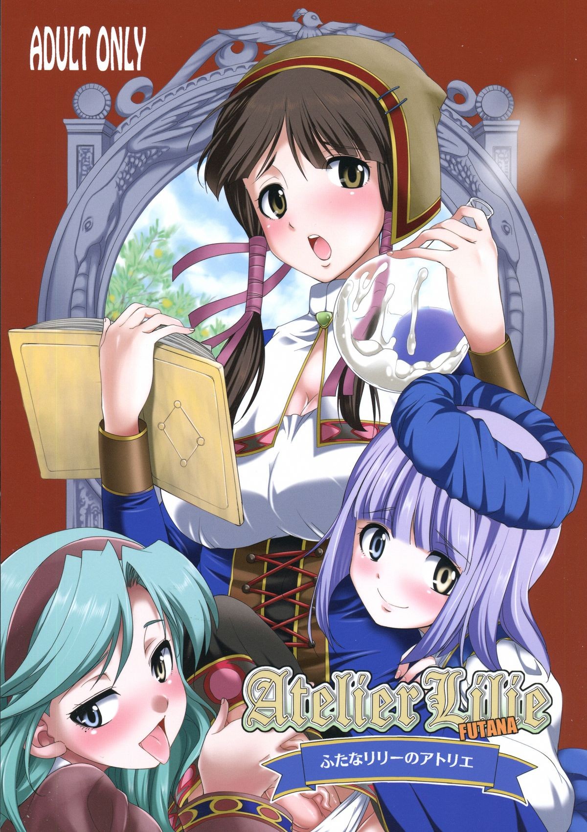 (Futaket 11) FutanaLilie no Atelier (Atelier Lilie ~The Alchemist of Salburg 3~)