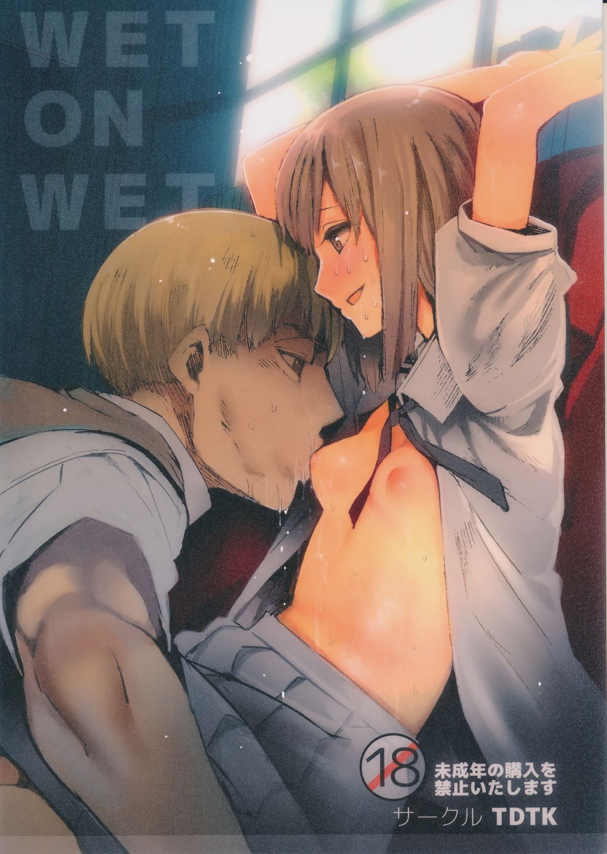 (C87) WET ON WET