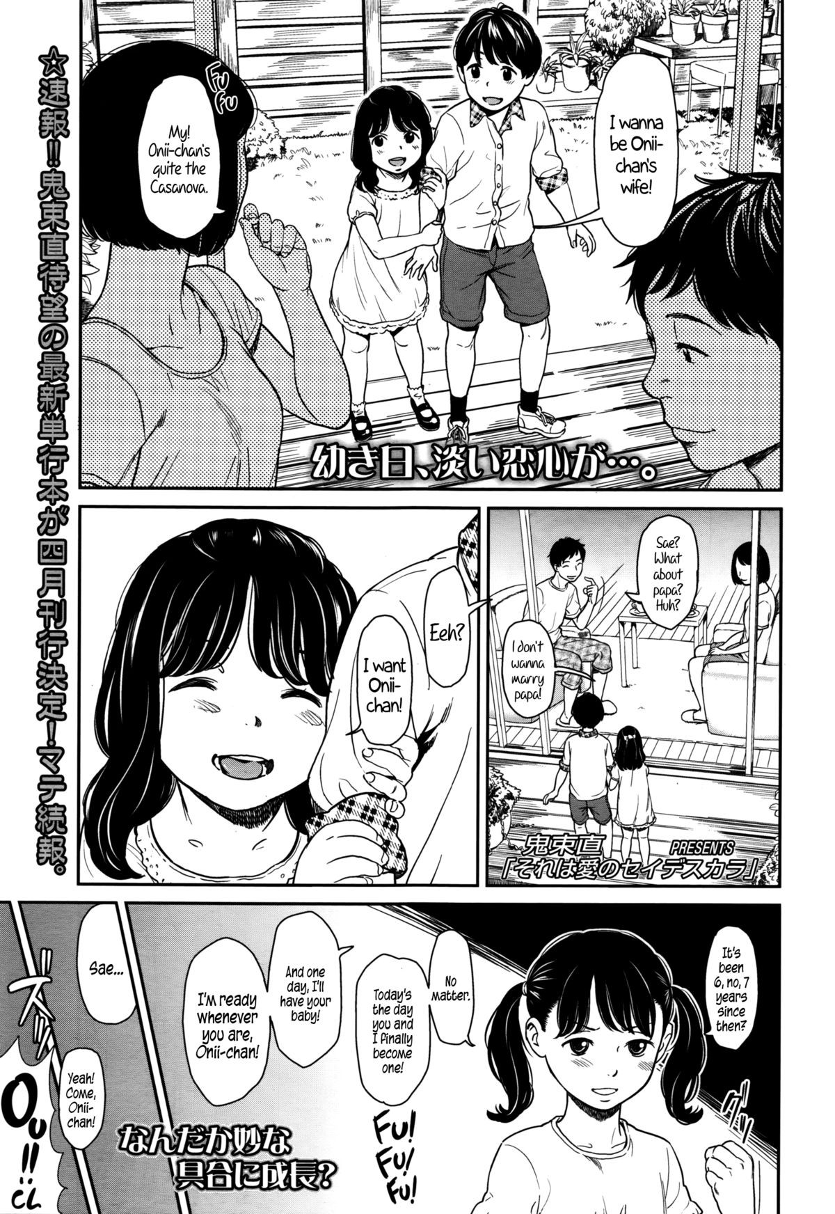 Sore wa Ai no Seidesukara | It's All Because of Love (Comic LO 2016-02) {5 a.m.}