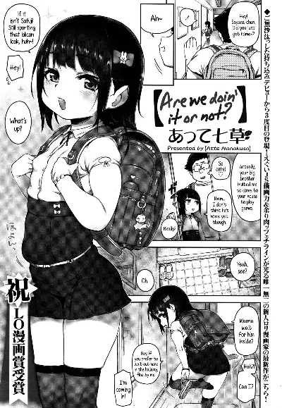 Surunara Suru yo ne? | Are we doin' it or not? (Comic LO 2016-02) {5 a.m.}