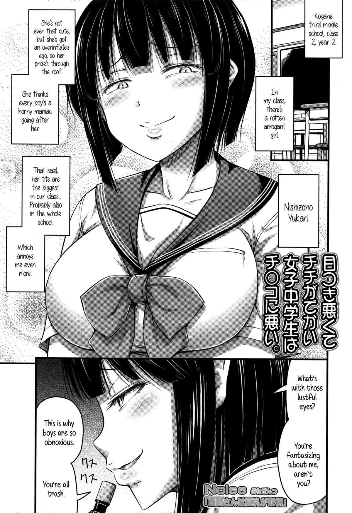 Nishizono-san wa Kyonyuu ga Torie | Nishizono-san's Only Good For Her Tits (Comic LO 2016-02) {5 a.m.}