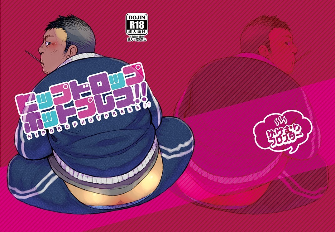 (Ossan Paradise) Hip Drop Hot Press!!