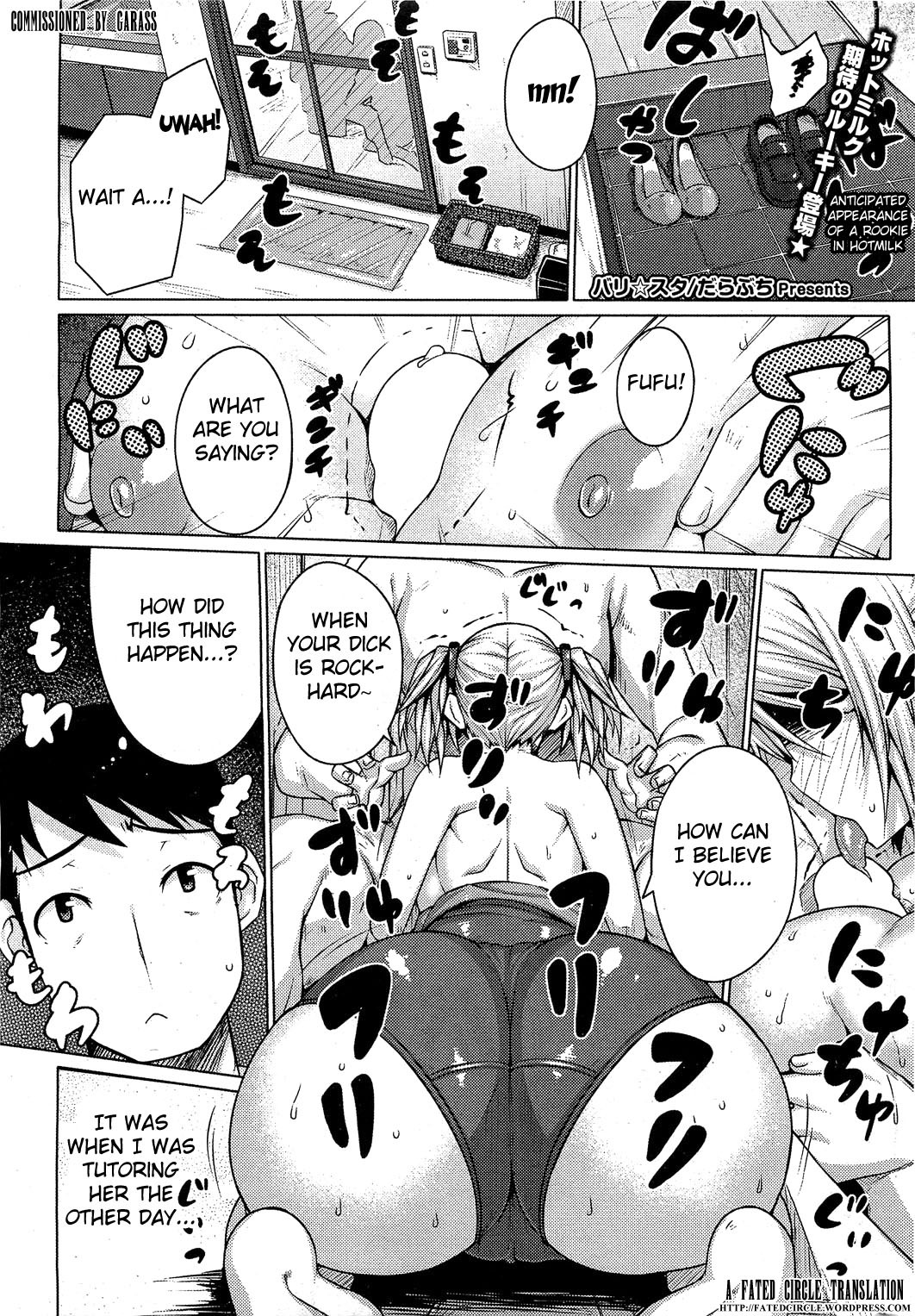 Barista (COMIC HOTMiLK 2012-07)