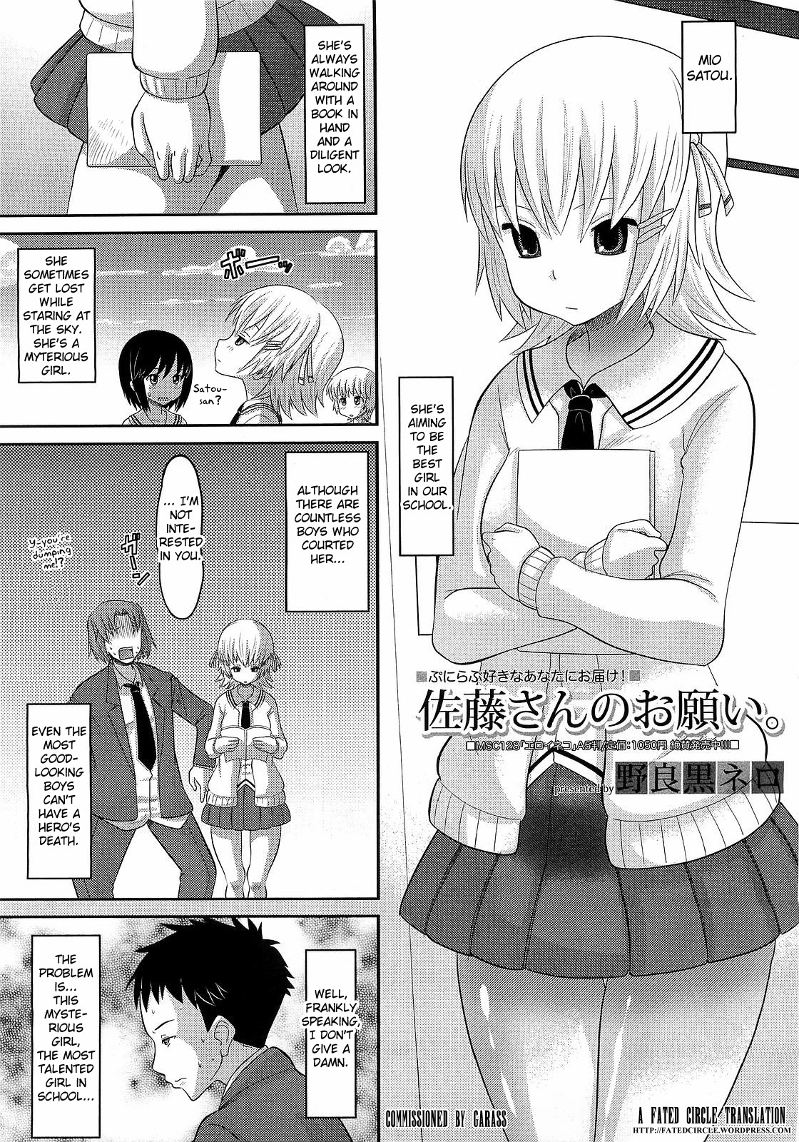 Satou-san no Onegai (COMIC Megastore 2009-06)