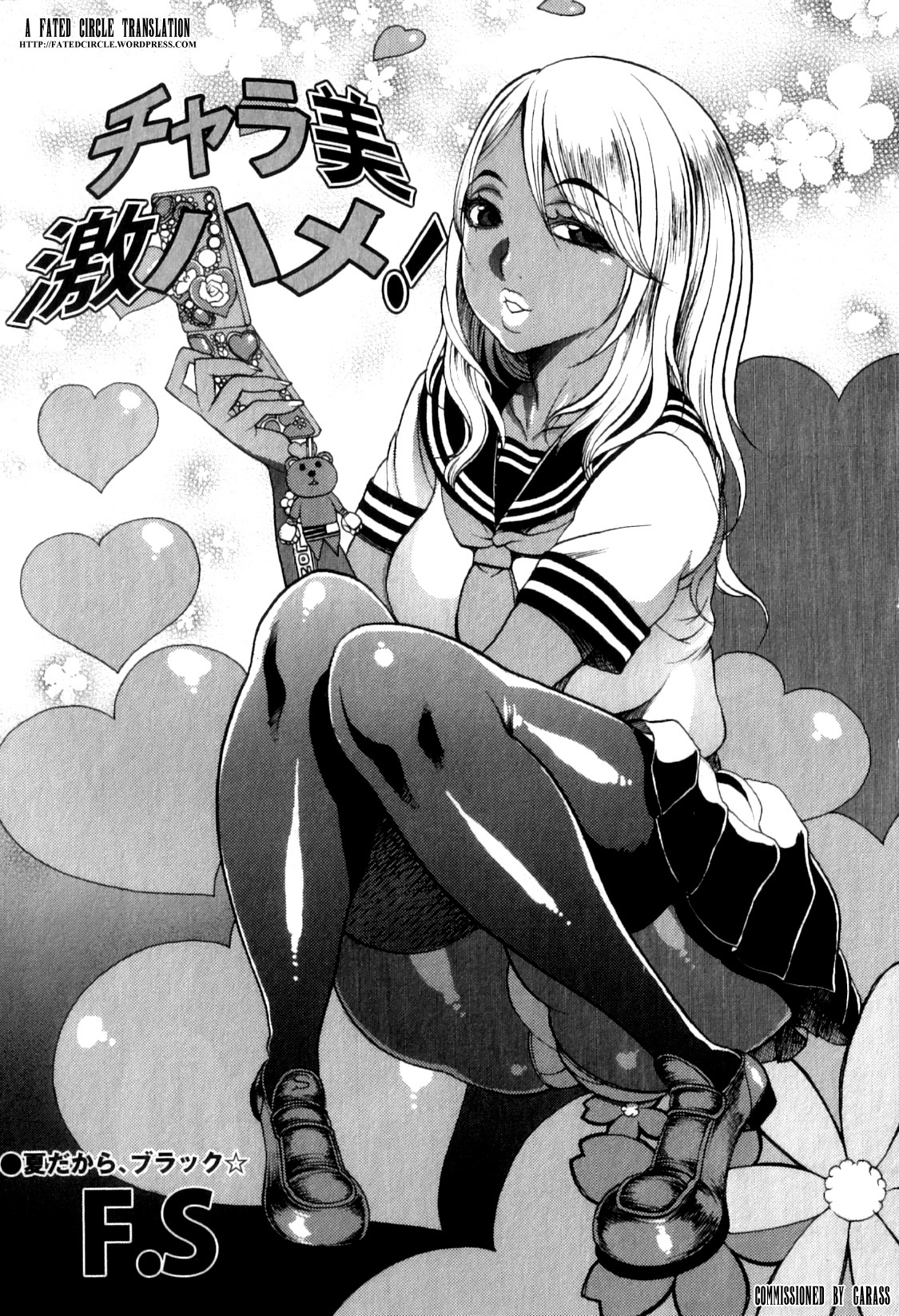 Chara Bi Geki Hame! (COMIC Masyo 2011-09)