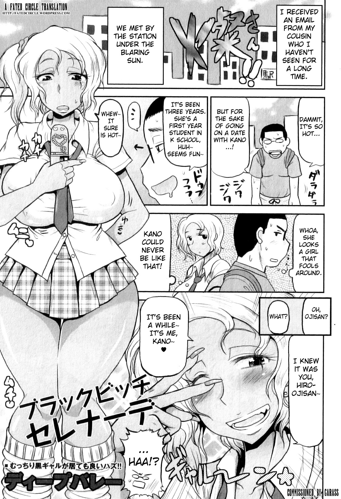 Black Bitch Serenade (COMIC Masyo 2011-09)