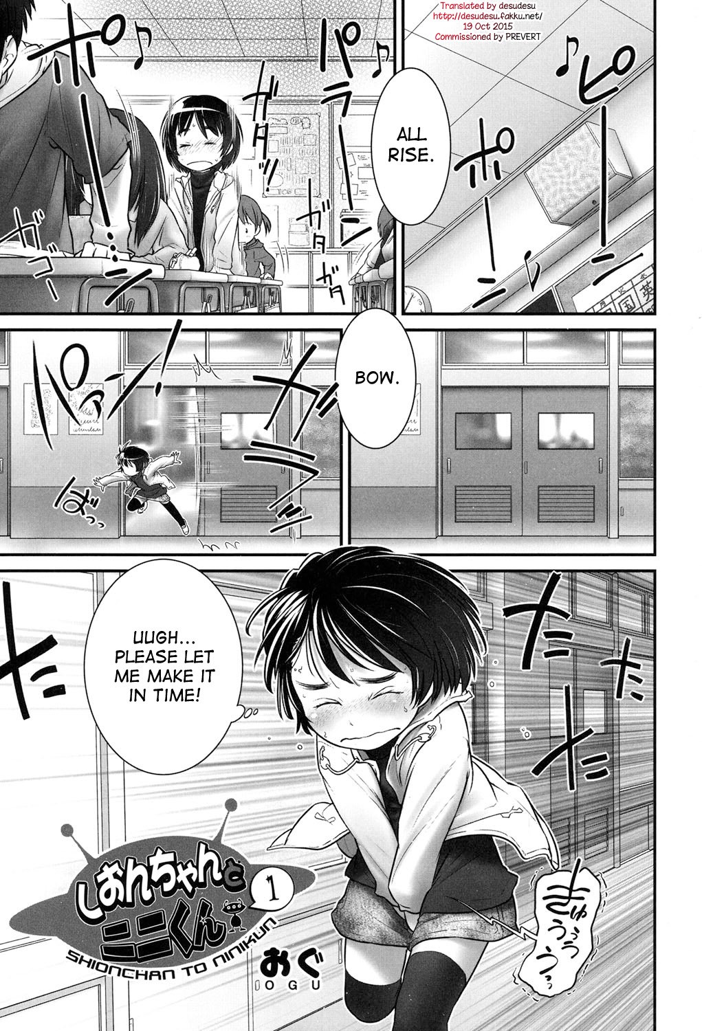Shion-chan to Nini-kun 1 | Shion-chan and Nini-kun Ch. 1 (Niji "Lo" 2-nensei)