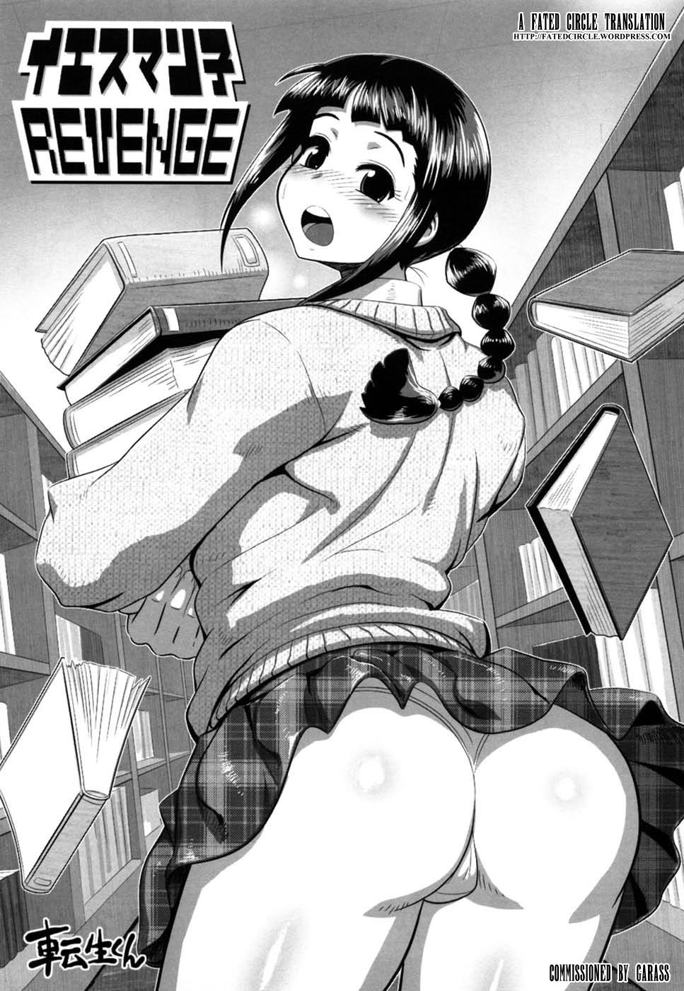 YESMANko Revenge (MOMOPAN 20)
