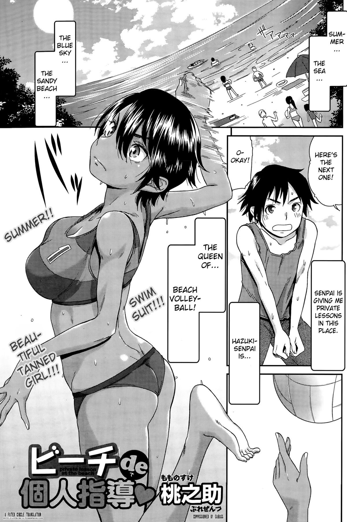 Beach de Kojinshidou - private lesson at the beach (Monthly Vitaman 2015-09)