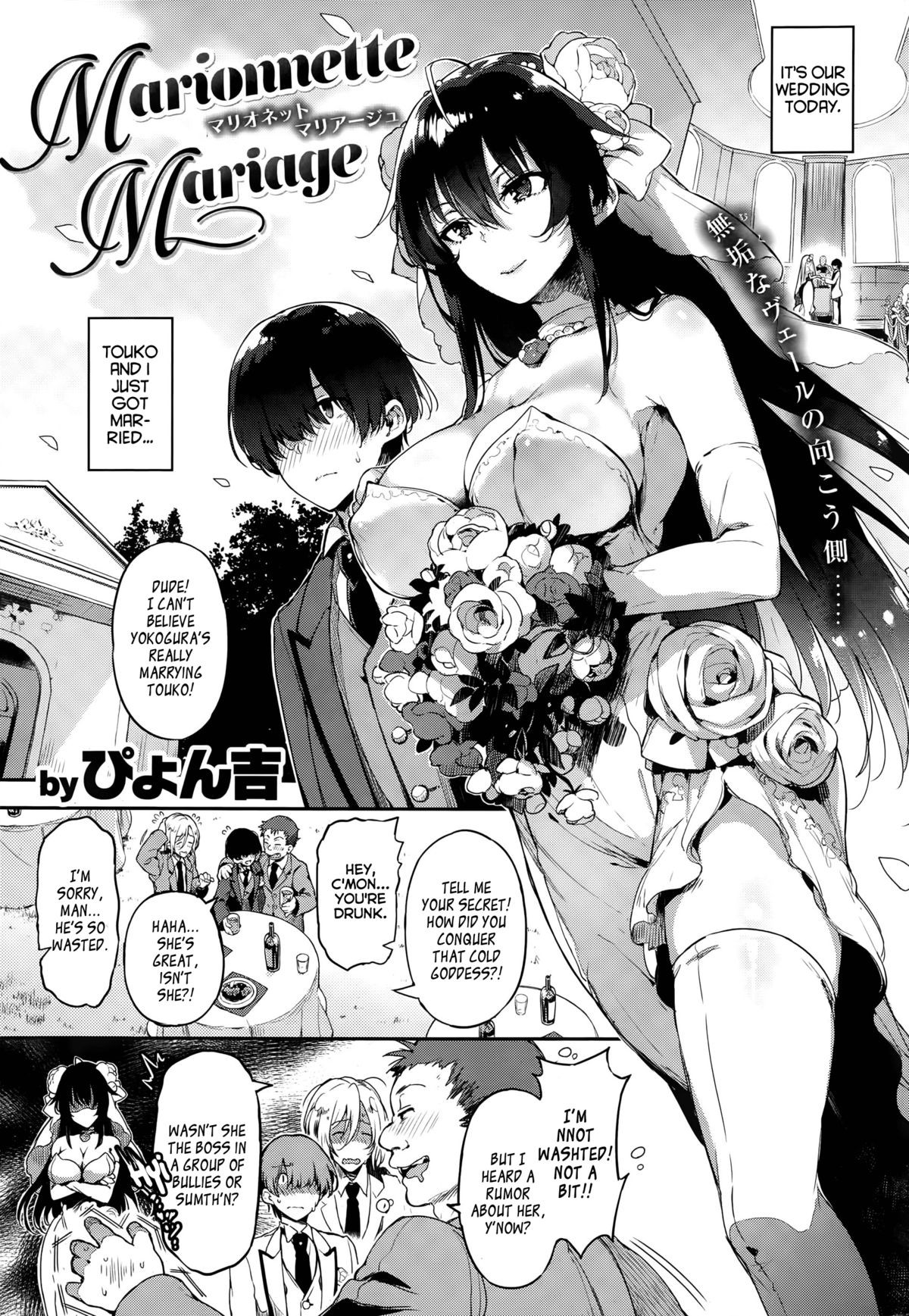 Marionnette Mariage (COMIC Kairakuten BEAST 2015-06)