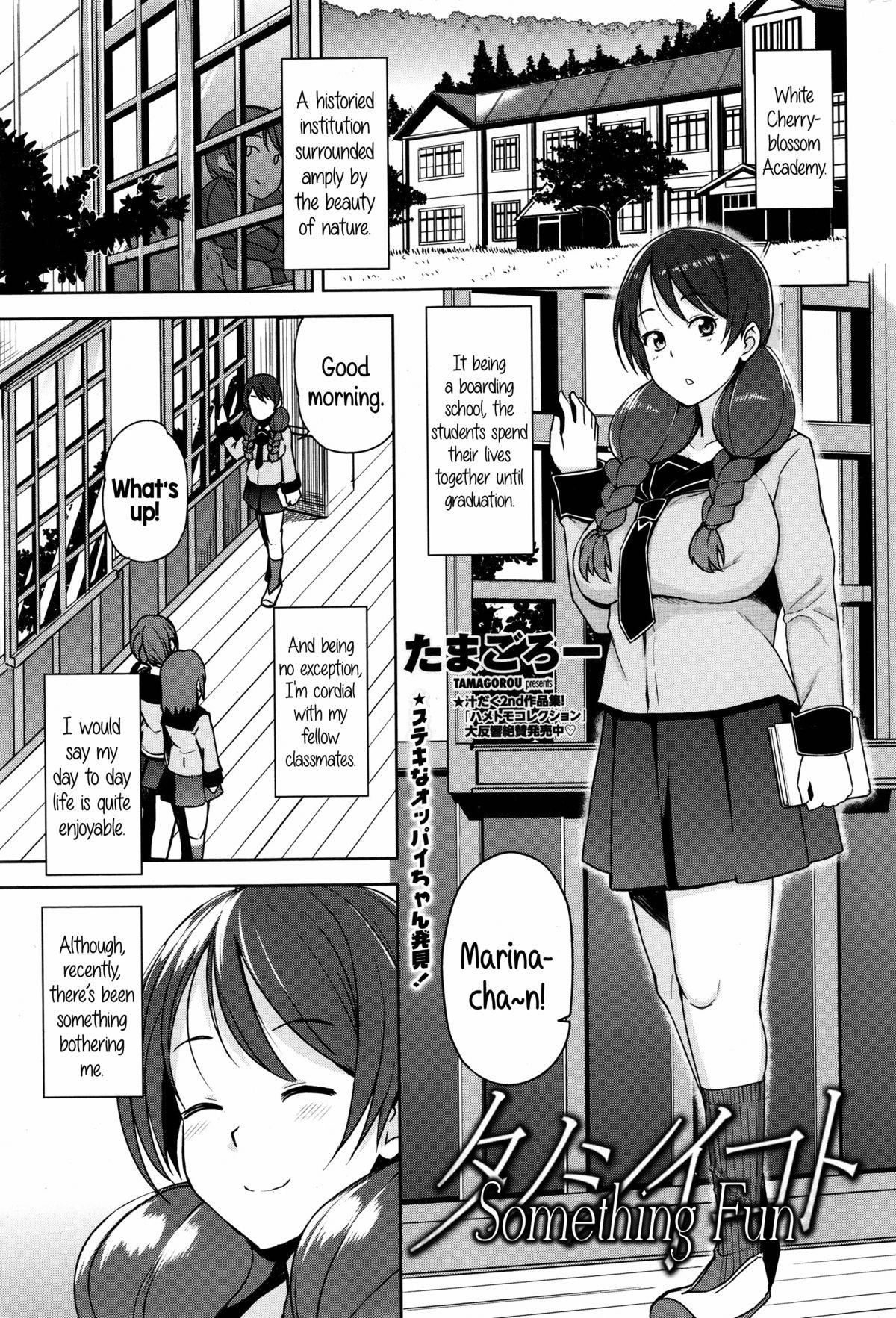 Tanoshii Koto | Something Fun (COMIC Penguin Club Sanzokuban 2015-12) {5 a.m.}