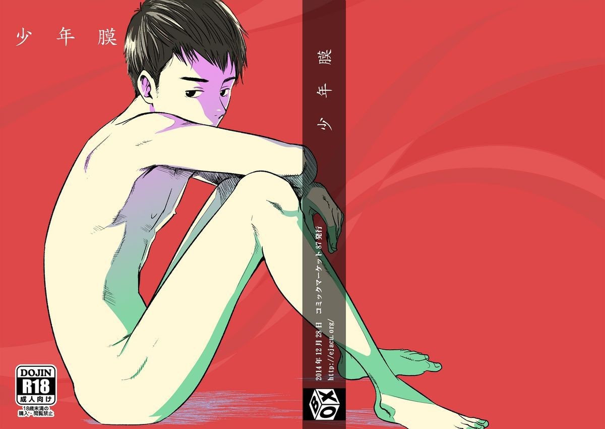 (C87) Shounen Maku