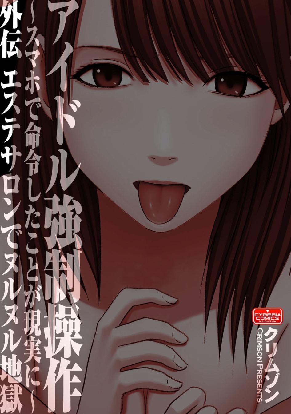Virgin Idol Gaiden {Kizlan}