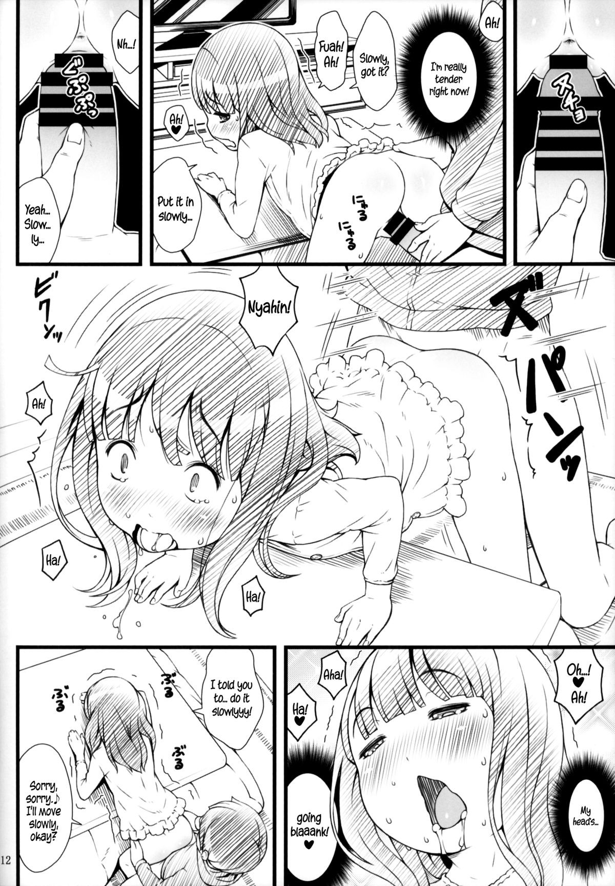 Page 12